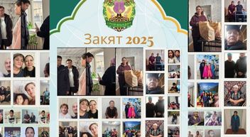 Закят 2025